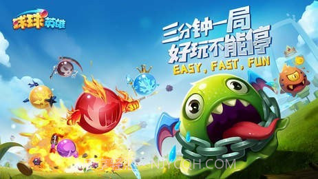 球球英雄辅助器截图3