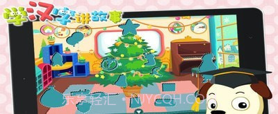 学汉字讲故事提高篇手机版截图1