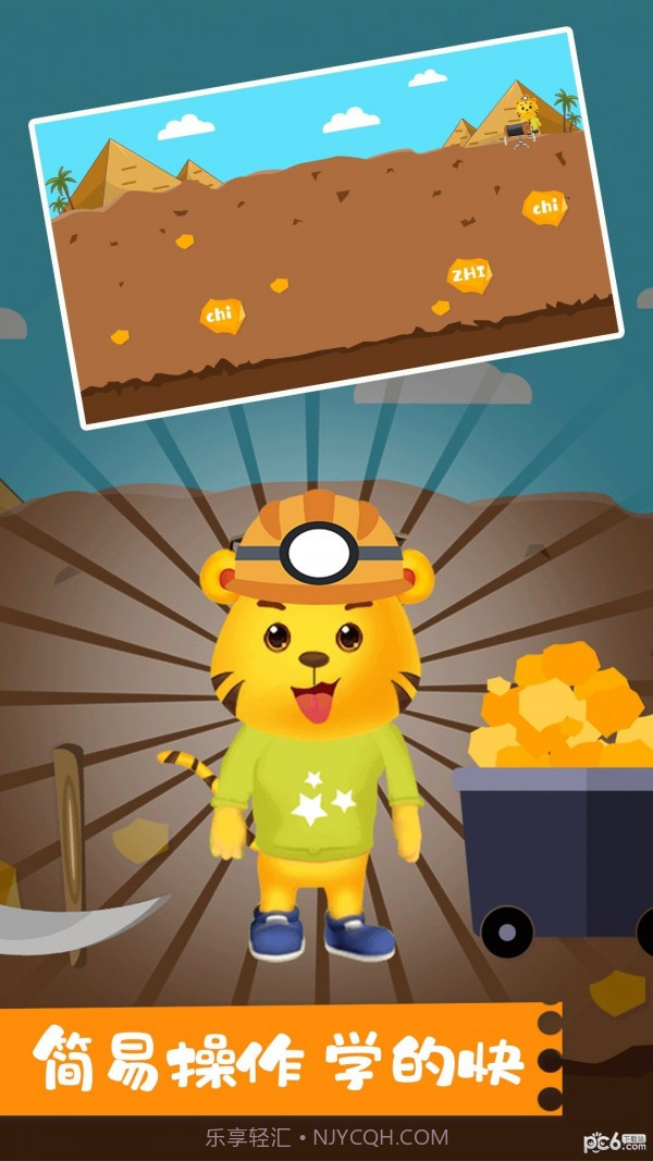 儿童学拼音截图4 儿童学拼音截图4