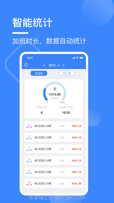 记工表截图3 记工表截图3
