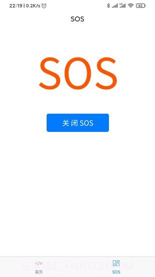 电量手电筒截图3