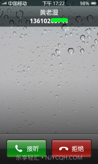 iPhone华丽显示来电归属地截图4