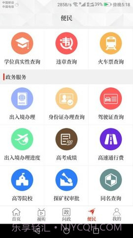 云上永城app截图3 云上永城app截图3