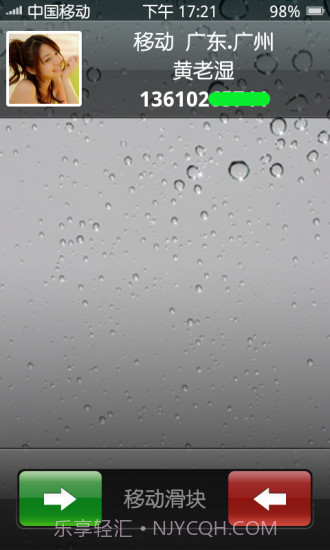 iPhone华丽显示来电归属地截图3