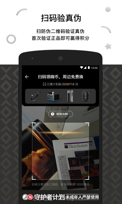 RELX ME截图2