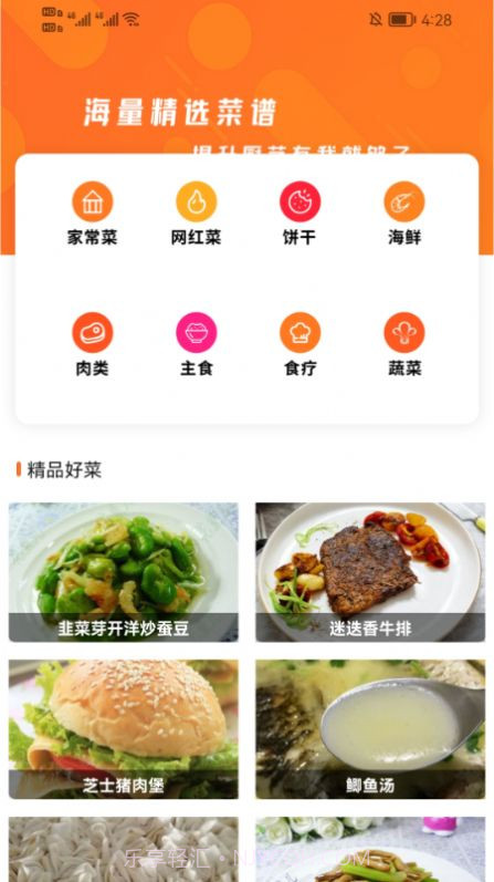 爱做菜美食菜谱截图1 爱做菜美食菜谱截图1