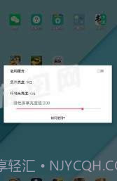 闪烁保护最新版截图3