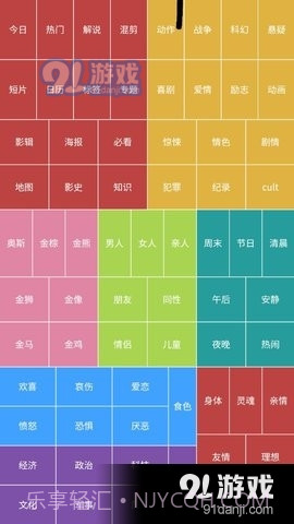 影猫APP截图4 影猫APP截图4