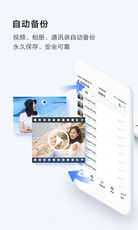 百度云无限试用手机版截图4
