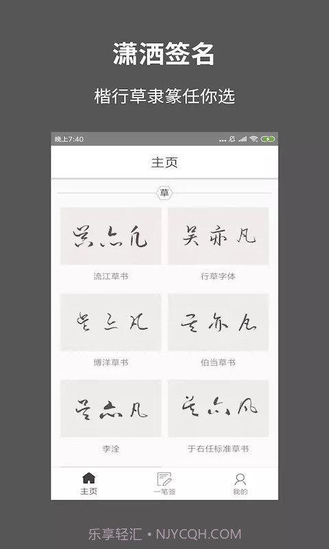 一笔签名设计截图5