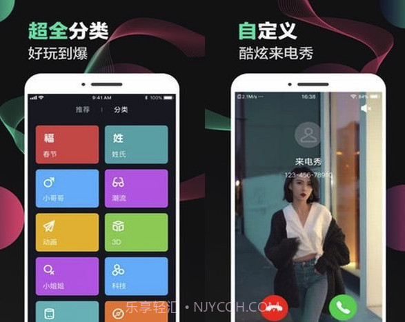 酷豹来电秀(来电秀秀)V1.0.00.004 最新版截图3 酷豹来电秀(来电秀秀)V1.0.00.004 最新版截图3