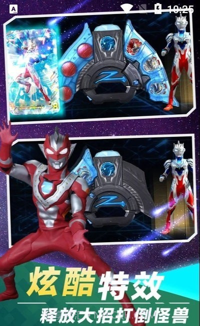 盖亚变身模拟器官网版截图1