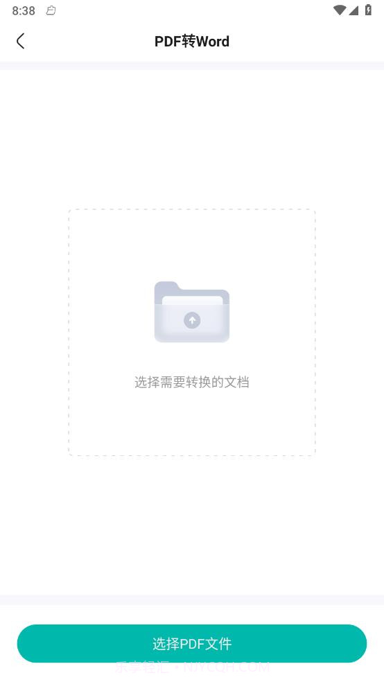 满分试卷助手官网版截图1 满分试卷助手官网版截图1