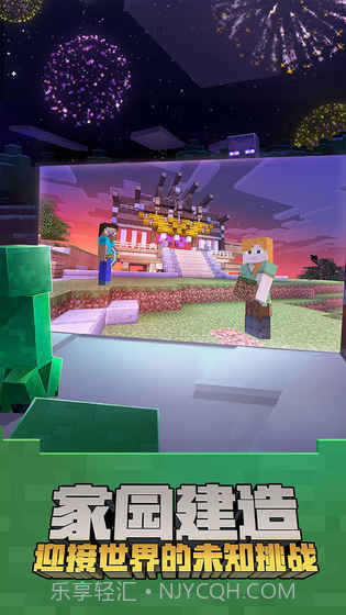 我的世界钻石大陆免费版截图1 我的世界钻石大陆免费版截图1