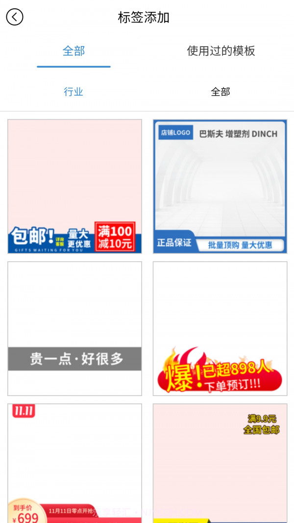 美图王官网版截图4 美图王官网版截图4