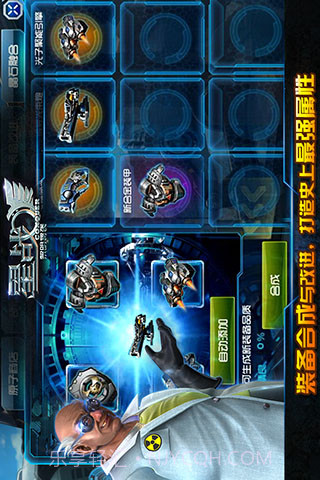 星战手机版截图5 星战手机版截图5