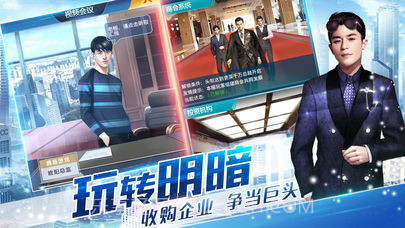 我的霸道总裁截图2 我的霸道总裁截图2