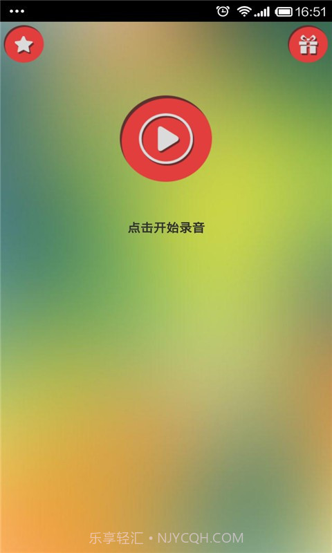 女孩变声器截图1