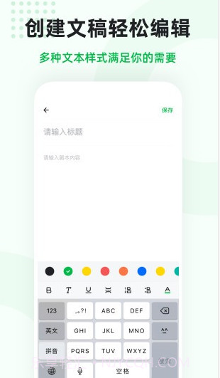 微赞提词截图1 微赞提词截图1