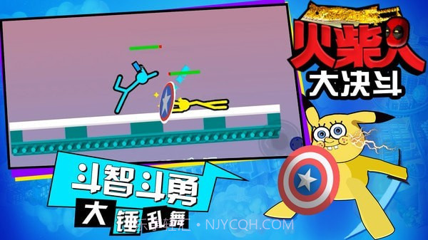 火柴人大决斗免费版截图2