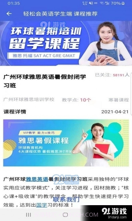 轻松会英语成考端截图4 轻松会英语成考端截图4