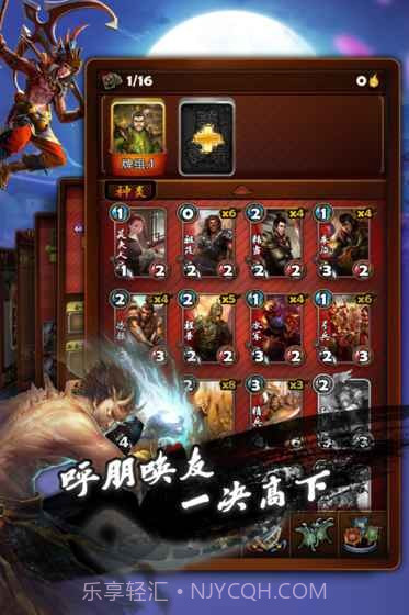 三国卡牌大战官网版截图1 三国卡牌大战官网版截图1