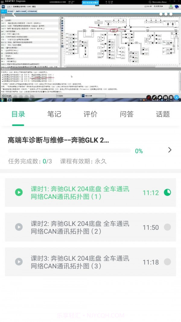职教北方免费版截图5