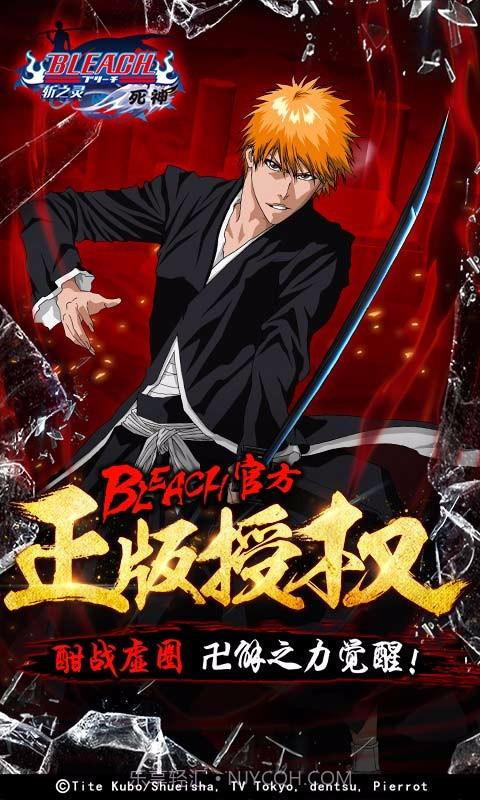 死神斩之灵截图1