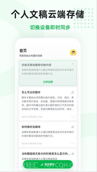 微赞提词截图3 微赞提词截图3