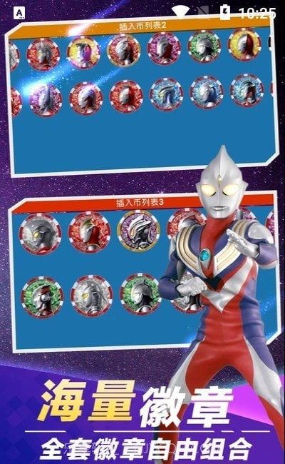 盖亚变身模拟器官网版截图3