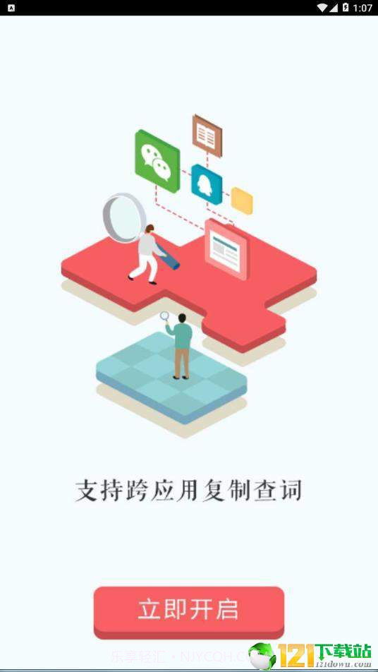 万能汉语字典截图4