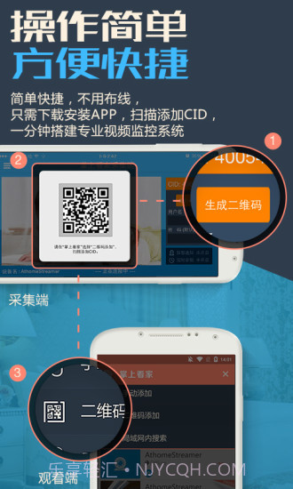 掌上看家 采集端app截图1