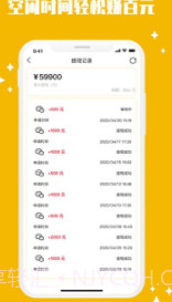 top88平台兼职(海量任务赚钱)V1.0.1 安卓手机版截图1