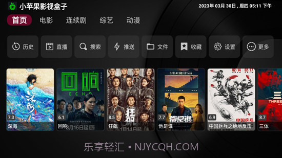 小苹果影视盒子免费下载最新版截图1 小苹果影视盒子免费下载最新版截图1