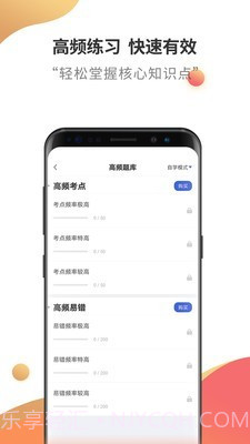 税务师考试云题库截图4