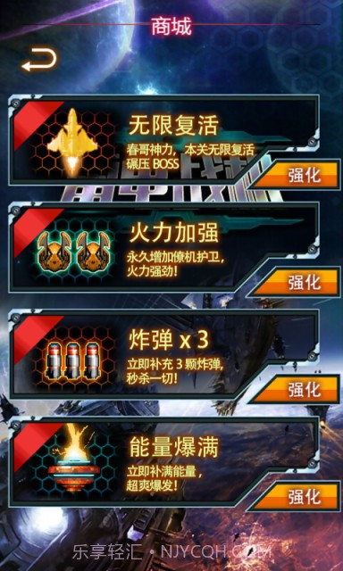 雷电幻影截图1 雷电幻影截图1