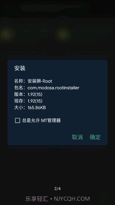 安装狮DPM截图2 安装狮DPM截图2