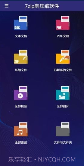 7zip解压缩截图1 7zip解压缩截图1