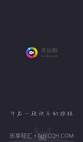 LuckyCam(luckycam记录仪说明书)V3.3.6 安卓中文版截图2