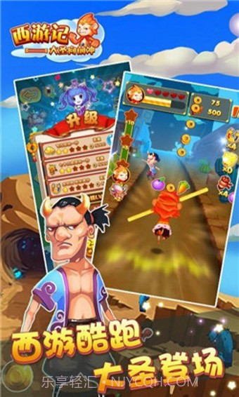 西游大冒险最新版截图5 西游大冒险最新版截图5