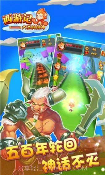 西游大冒险最新版截图2 西游大冒险最新版截图2