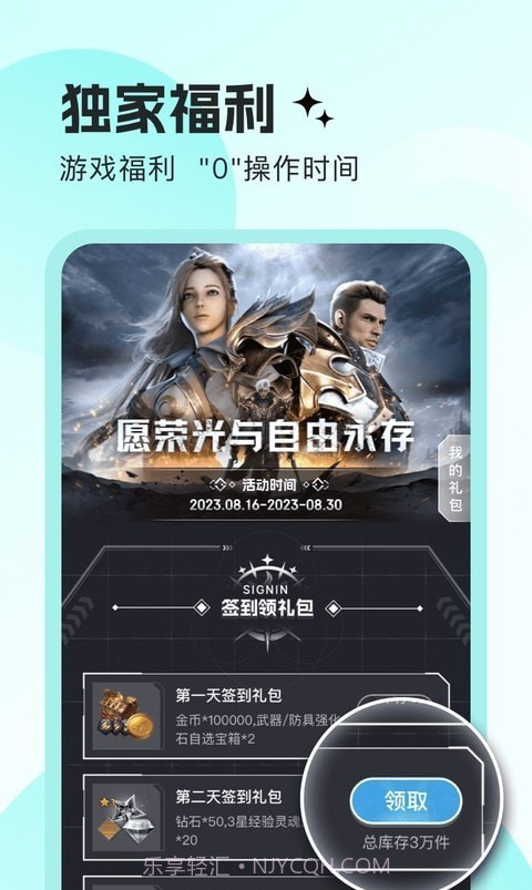 明日之星盒子手机版截图1