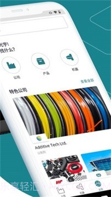 mhub塑料行业截图3 mhub塑料行业截图3