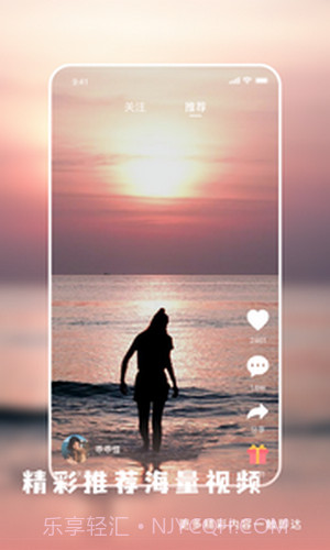 微播短视频截图1 微播短视频截图1