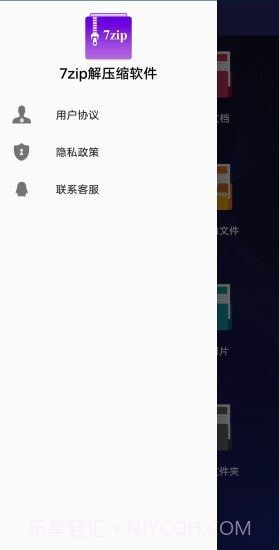 7zip解压缩截图2 7zip解压缩截图2