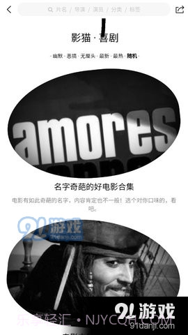 影猫APP截图1 影猫APP截图1