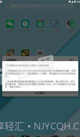 闪烁保护最新版截图2