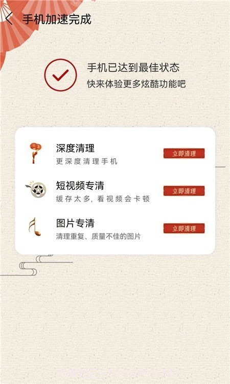 智能垃圾清理截图1 智能垃圾清理截图1