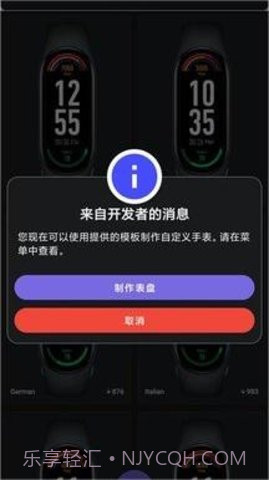 小米手环7表盘自定义工具（Mi Band 7 Watch Faces）截图3