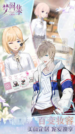 梦间集天鹅座IOS截图4